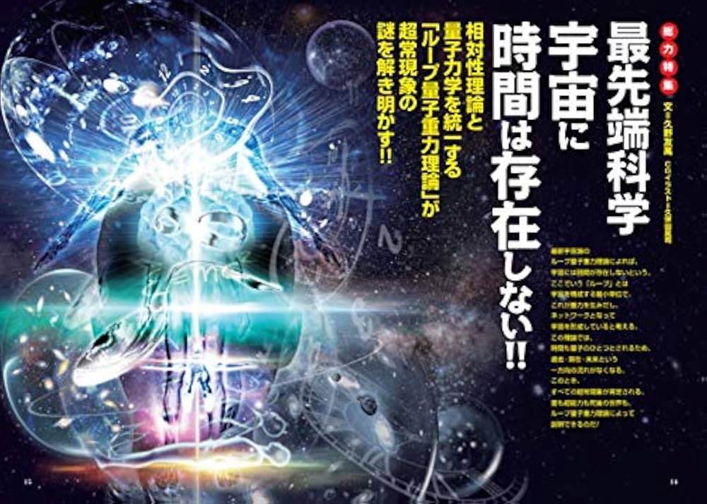 ムー 2021年 04 月号 |本 | 通販 | Amazon